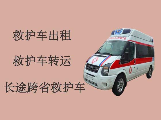 淮北救护车出租-长途救护车